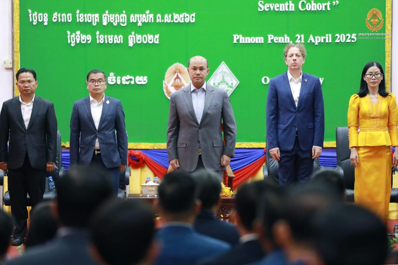 ឯកឧត្តមឧបនាយករដ្ឋមន្ត្រី ហ៊ុន ម៉ានី អញ្ជើញបិទ និងចែកវិញ្ញាបនបត្រនៃសិក្ខាសាលាវគ្គបណ្តុះបណ្តាលស្តីពី«ភាពជាអ្នកដឹកនាំ និងនវានុវត្តន៍ ជំនាន់ទី៧»
