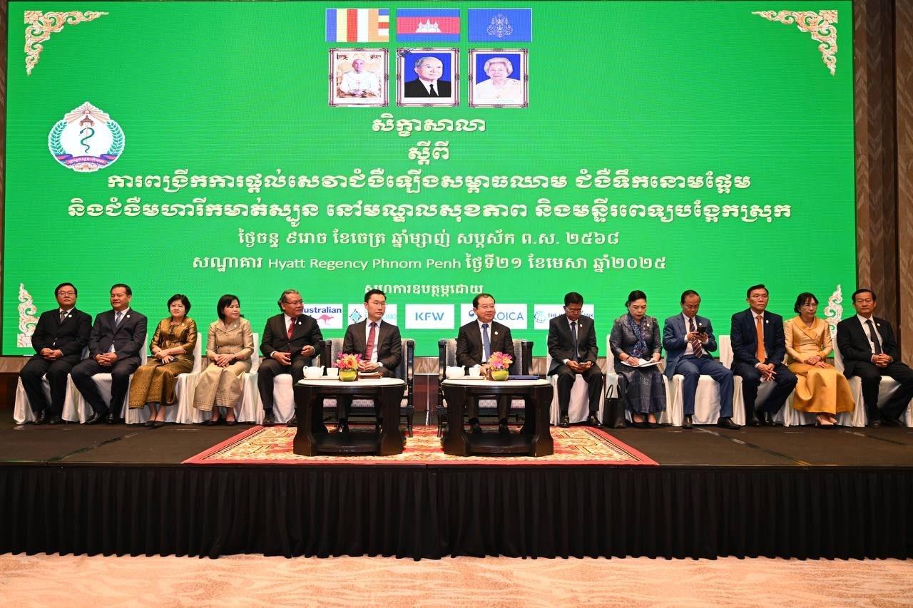 ឯកឧត្តមរដ្ឋមន្រ្តីសុខាភិបាល៖ ជំងឺមិនឆ្លង សម្លាប់ជីវិតមនុស្សយ៉ាងស្ងៀមស្ងាត់ អំពាវនាវអង្គការដៃគូ និងក្រសួងស្ថាប័នពាក់ព័ន្ធ ចូលរួមទប់ស្កាត់