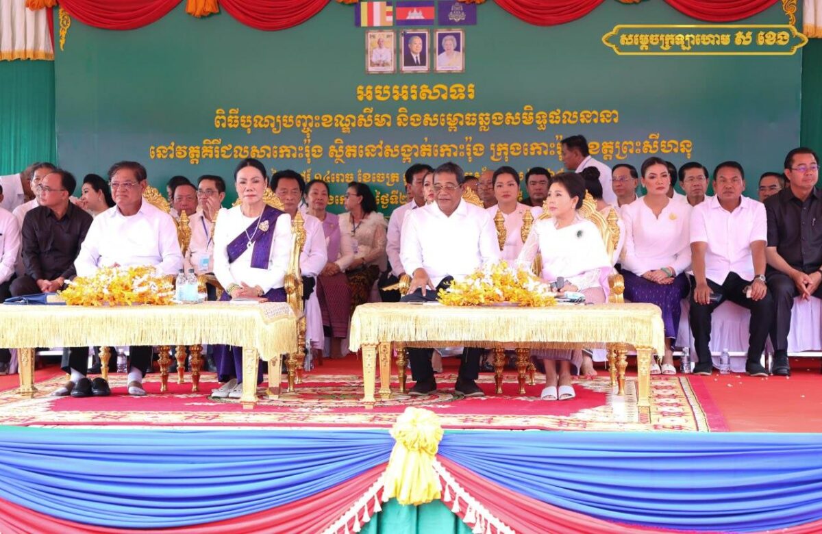 សម្ដេចក្រឡាហោម ស ខេង និងលោកជំទាវ អញ្ជើញបញ្ចុះខណ្ឌសីមាព្រះវិហារ និងសម្ពោធឆ្លងសមិទ្ធផលនានាក្នុងវត្តគិរីជលសាកោះរ៉ុង នៅក្រុងកោះរ៉ុង ខេត្តព្រះសីហនុ