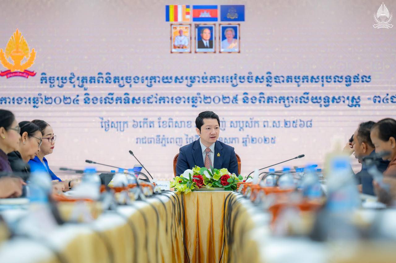 ឯកឧត្តម សុខ សូកេន រដ្ឋមន្ត្រីក្រសួងអធិការកិច្ច បានអញ្ជើញដឹកនាំកិច្ចប្រជុំត្រួតពិនិត្យវាយតម្លៃលើវឌ្ឍនភាពចុងក្រោយសម្រាប់ការរៀបចំសន្និបាតបូកសរុបលទ្ធផលការងារឆ្នាំ២០២៤ និងលើកទិសដៅការងារឆ្នាំ២០២៥ របស់ក្រសួងអធិការកិច្ច