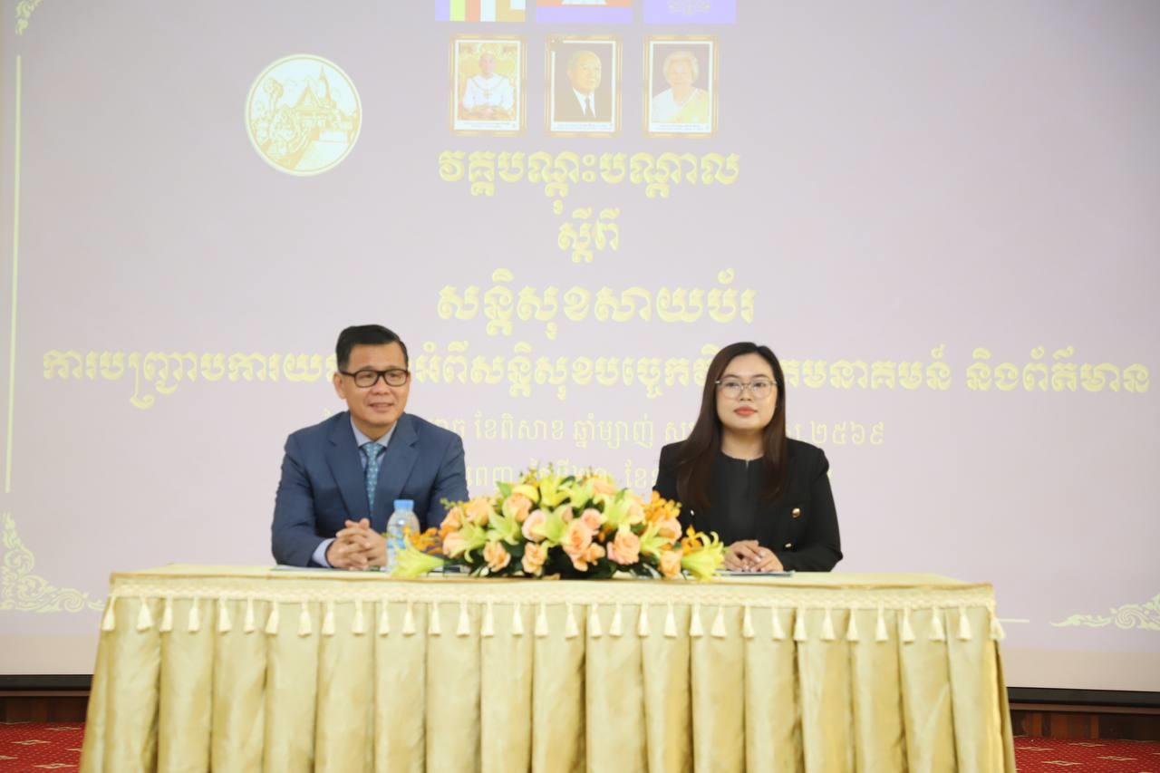 ឯកឧត្តម កើត ឆែ ជំរុញមន្ដ្រីបង្កើនសមត្ថភាពក្នុងការប្រើប្រាស់បច្ចេកវិទ្យាឌីជីថល ដើម្បីធានាប្រសិទ្ធភាពបម្រើប្រជាពលរដ្ឋ