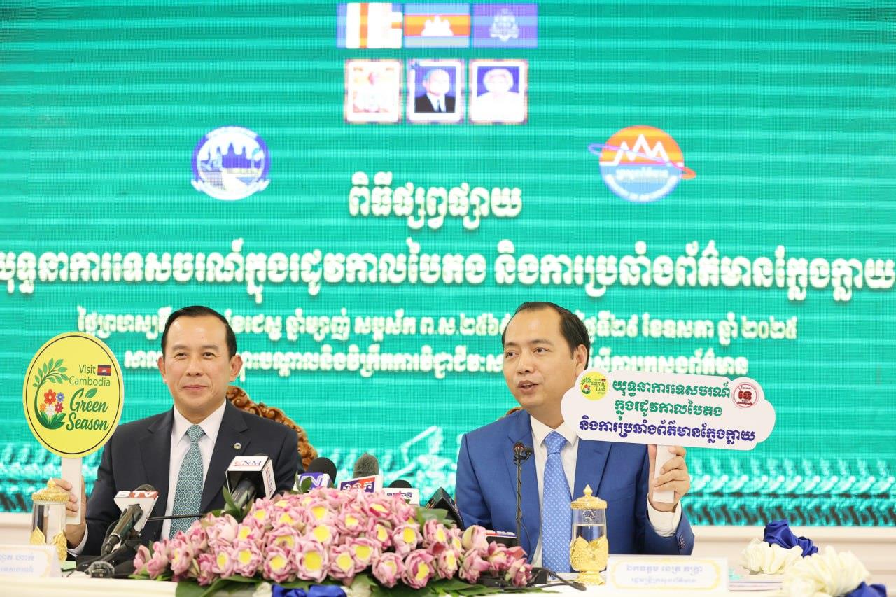 រដ្ឋមន្ត្រីក្រសួងព័ត៌មាន អំពាវនាវឱ្យបញ្ឈប់ការផ្សព្វផ្សាយ ឬបំភ្លៃព័ត៌មានមិនពិតក្នុងវិស័យទេសចរណ៍ និងចូលរួមផ្សព្វផ្សាយពីសក្តានុពលទេសចរណ៍ឱ្យបានកាន់តែសកម្ម តាមទិសស្លោក «បុគ្គលម្នាក់ ជាអ្នកផ្សព្វផ្សាយទេសចរណ៍ម្នាក់»