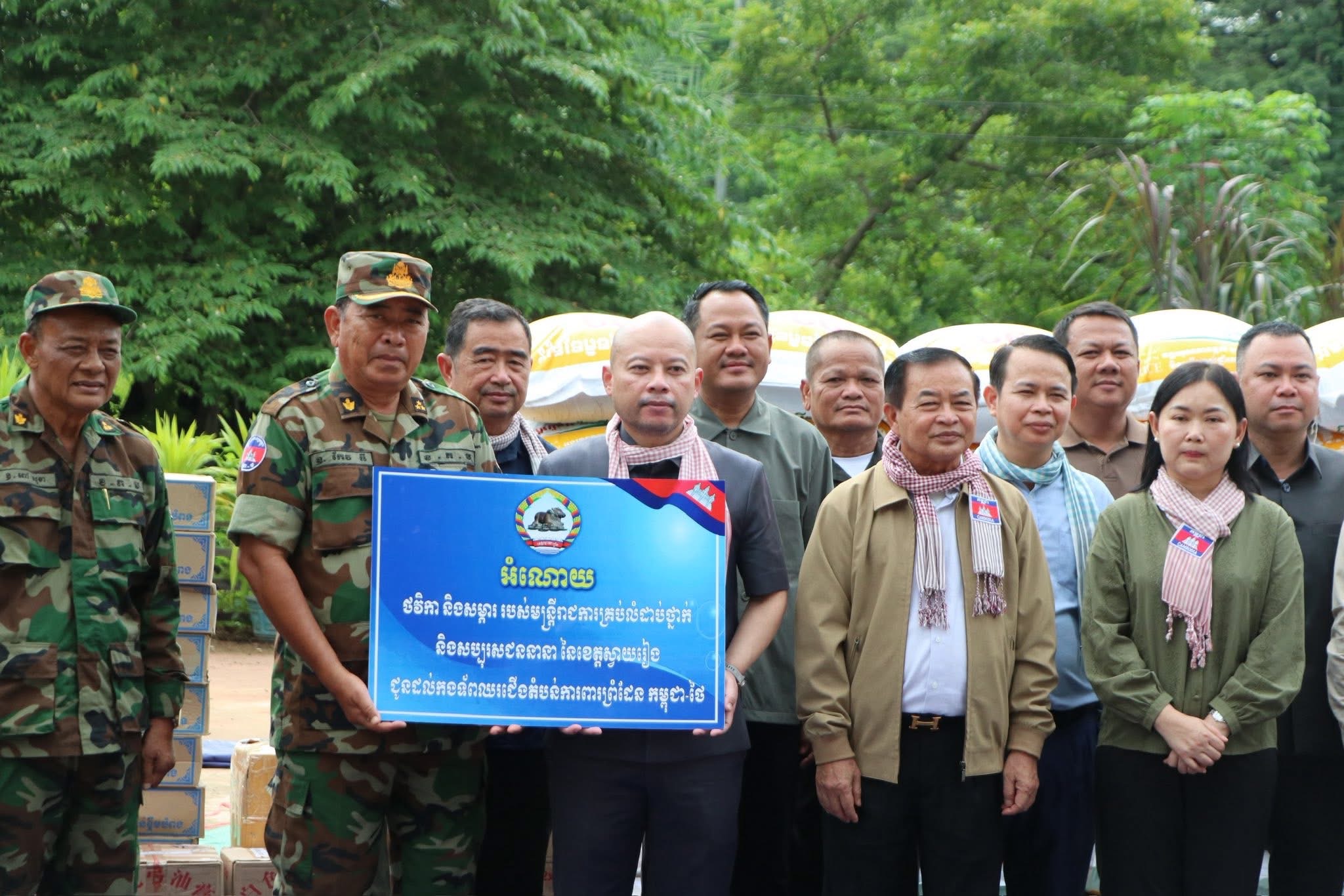 ថ្នាក់ដឹកនាំខេត្តស្វាយរៀងនាំយកអំណោយជូនដល់កងទ័ពឈរជើងតំបន់ការពារព្រំដែនកម្ពុជា-​ ថៃ​ សមរភូមិមុខទិសទី៣ យោធភូមិភាគទី៤​ ស្ថិតនៅទីបញ្ជាការតំបន់ប្រតិបត្តិការសឹករងខេត្តឧត្ដរមានជ័យ